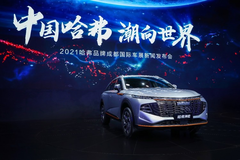 哈弗神兽全球公开亮相，中国哈弗深化用户运营布局混动赛道