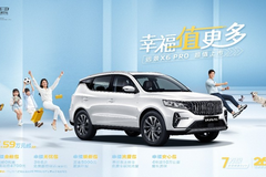 顶配不到9万！网友惊呼：远景X6 PRO简直香疯了！