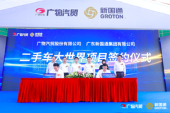 51亿打造！大湾区智慧二手车市场，究竟有多牛？