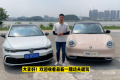 同为15万元左右，欧拉好猫 PK 高尔夫8，你会怎么选择？