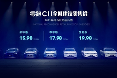 不到20万的零跑C11来了，越级配置拉满要抢谁的蛋糕？
