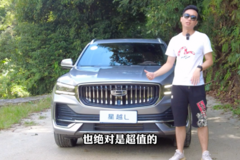 吉利星越L：我不是针对谁，在座各位都不是我的对手！