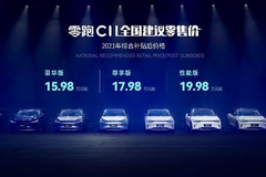 售价15.98万起，最高续航610km，零跑C11超值真香！