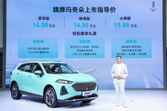售价14.58万起，玛奇朵给年轻人说走就走的勇气和底气！