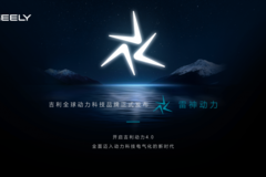 比两田还省，没中间商赚差价，吉利雷神动力到底有多“神”？