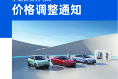 小鹏充电站电费涨价，新能源红利变少，电车+油车组合还能打吗？