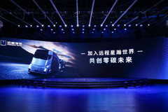 远程汽车发布2030目标：新能源销量达57万，市占20%