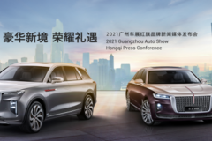 广州车展H9、E-HS9再出新，新红旗为客户奉献新荣耀