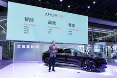 广州车展看点：极氪发布用户服务品牌ZEEKR Care