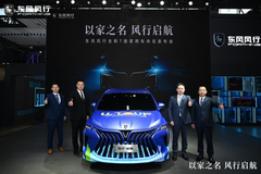 命名“风行·游艇”！东风风行全新车型会是7座家用车颠覆者吗？