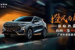 欧尚X5运动版登陆广州车展，怎么夸张怎么来，11月底上市