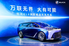 车展必看！别克GL8旗舰概念车携手别克Smart Pod智慧驾舱全球首发