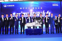 长城3.0T+9AT动力总成下线：国内首套全自研高阶动力，搭载坦克500