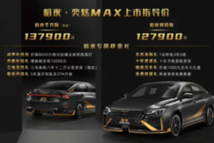 “爆肝”宠粉，新车发布还能这么“好玩”？