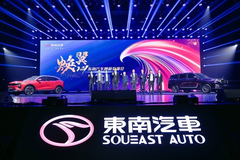 焕翼再出发！东南汽车“焕新”与“焕心”的“双向奔赴”