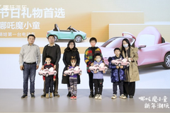 新年潮品礼物首选 ，萌娃第一台电动车哪吒魔小童正式交付