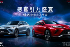 又飒又豪华！广汽丰田全新TNGA豪华中型SUV威飒售价21.68万起