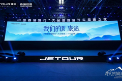布局4+3+N产品矩阵，捷途汽车全面进军“旅行+”细分市场
