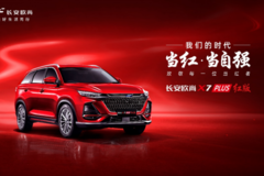 配全场景OnStyle3.0+智控车机系统，欧尚X7 PLUS红版限量上市