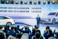 新红旗E-QM5乐享版上市，演绎新时代“绿色理想型”