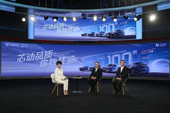 业界共话：解读中国汽车自主品牌向上发展之路