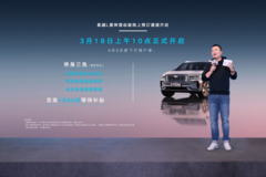 可油可电可增程，世界一流的智混SUV将于3月底上市
