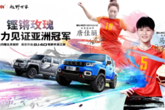 北京越野BJ40联手女足球员，这场放肆趣野的活动有点意思！