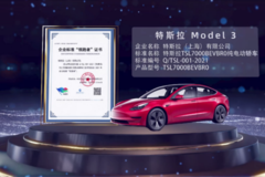 再次加冕！特斯拉Model 3“领跑者”的地位，获国家权威机构认定