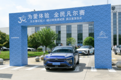 无试驾、不购车，凡尔赛C5 X 48小时免费试用在武汉首发
