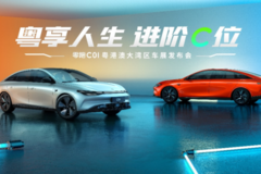 粤港澳大湾区车展：零跑C01亮相，全球首款无电池包CTC技术电动车