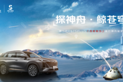 探神舟，鲸苍穹！第二代CS75PLUS勇闯“极境挑战”