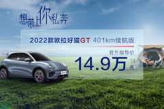 售价14.9万，401km续航，2022款欧拉好猫GT优雅且酷飒