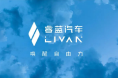 比快充优势更大！专注换电的睿蓝汽车，或将是吉利最重要的王牌