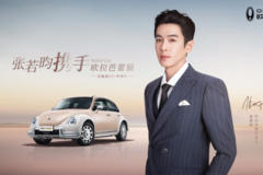 代言人官宣！张若昀牵手欧拉，“更爱”默契值拉满