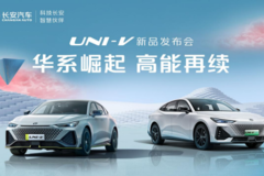 高能再续，标配运动套件，UNI-V 2.0T 12.99万起上市