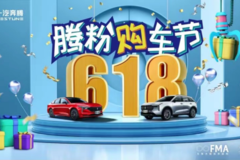 反套路、真宠粉！一汽奔腾16重“壕”礼，让粉丝薅到爽