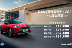 24.88万起，RAV4荣放双擎E+ 2022款上市，品牌实力再进阶
