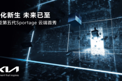 起亚全球最畅销车型之一，第五代Sportage狮铂拓界来了