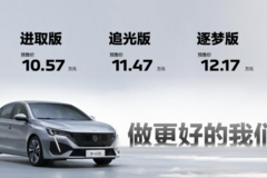 卖爆了！神龙汽车7月交付10636辆，连续20个月同比正增长