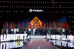 长城炮发布品牌2.0战略，大型高性能豪华皮卡将于成都车展亮相