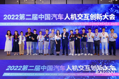 HMI如何改变出行体验 | 2022第二届中国汽车人机交互创新大会落幕