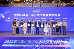 首发！这份「汽车HMI设计与开发工具优质供应商」名录值得收藏