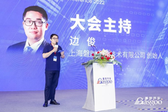 2022中国汽车信息安全与功能安全大会圆满落幕