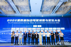 新观点、新技术！2022第四届自动驾驶地图与定位大会圆满落幕