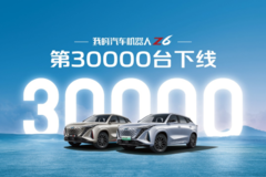 太火了，第30000辆欧尚Z6下线，总订单量突破45000辆