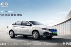续航450km，7分钱跑1公里，启辰D60EV PLUS以真实力省钱省心