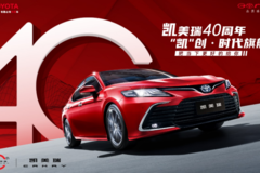 40年8代进化，凯美瑞：一直在引领，从未被超越！