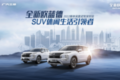 SUV质量排名前三，安全感满级！全新欧蓝德深度试驾硬派内核品质