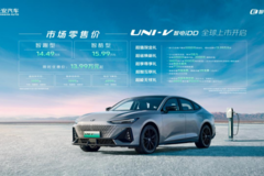 限时优惠价13.99万，长安汽车UNI-V智电iDD、UNI-K智电iDD上市