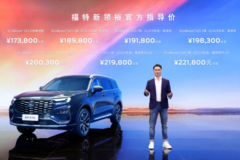 大空间，高品质配置，20万级大七座SUV最强者，福特新领裕上市